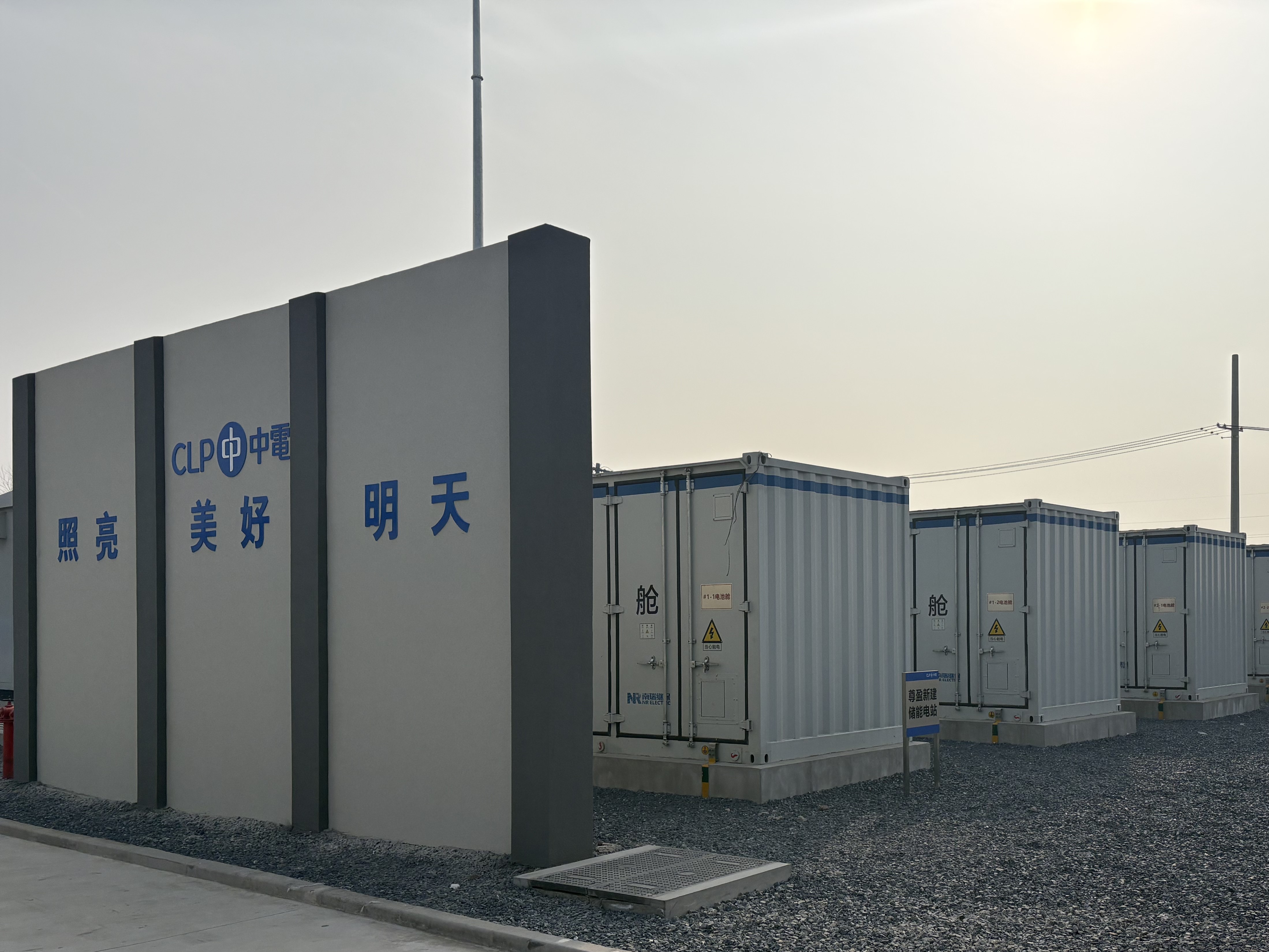 Battery Energy Storage System at Yixing Solar Power Station